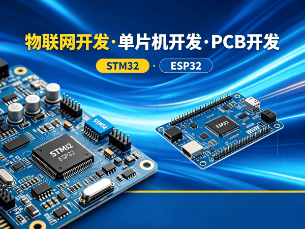 长沙物联网开发解决方案：嵌入式应用开发助力企业数字化转型