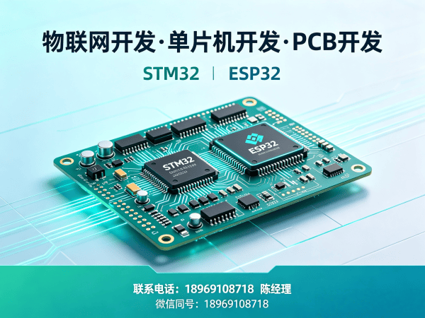 常州STM32开发解决方案：物联网系统开发助力企业数字化转型