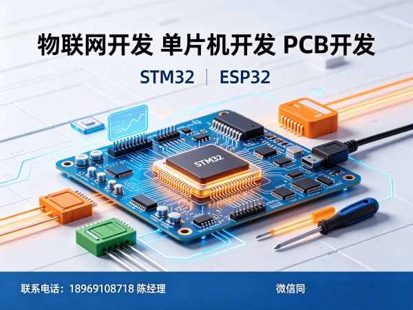 南京物联网开发解决方案：嵌入式工程师如何助力企业实现智能升级