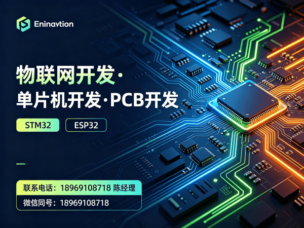 福州固件开发助力智能能源管理系统建设