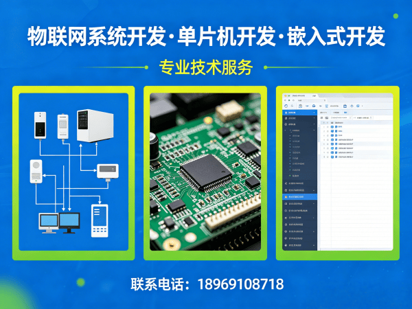 郑州PCB Layout工业物联网解决方案服务指南