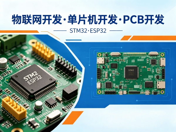 成都物联网开发解决方案：控制板开发助力企业实现智能制造升级