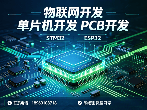 济南物联网开发解决方案：嵌入式系统开发助力企业数字化转型