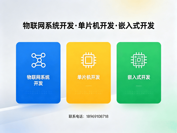 常州物联网开发解决方案：嵌入式系统开发助力企业实现智能化升级