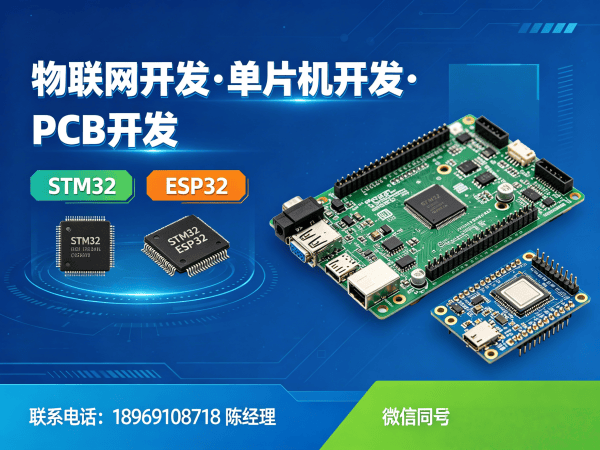 济南RTOS开发解决方案：物联网系统开发助力企业数字化转型