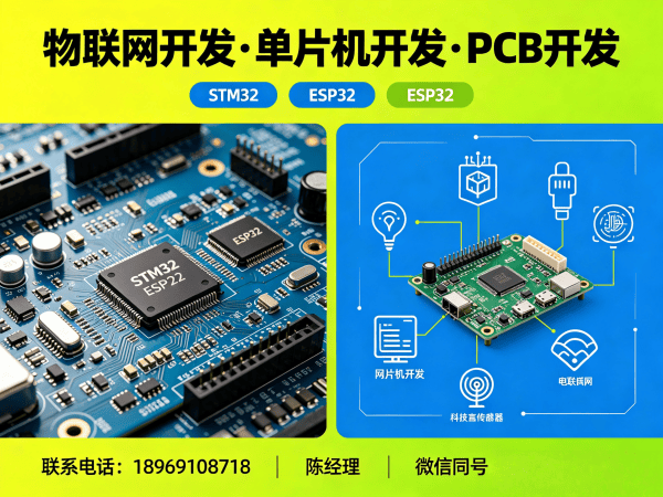 天津ESP32开发物联网数据可视化解决方案