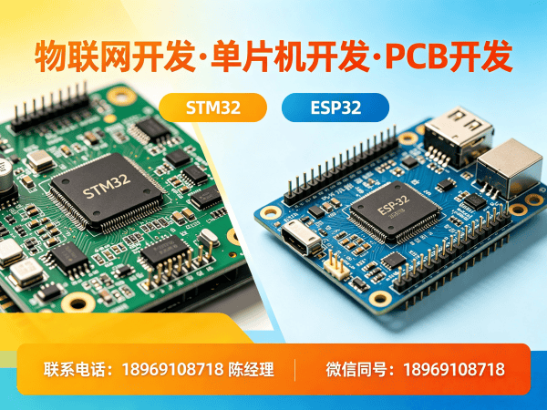 成都物联网开发解决方案：PCB设计助力企业实现智能硬件快速迭代