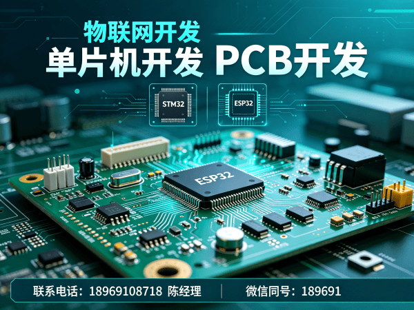 泉州单片机工程师物联网云平台开发服务指南