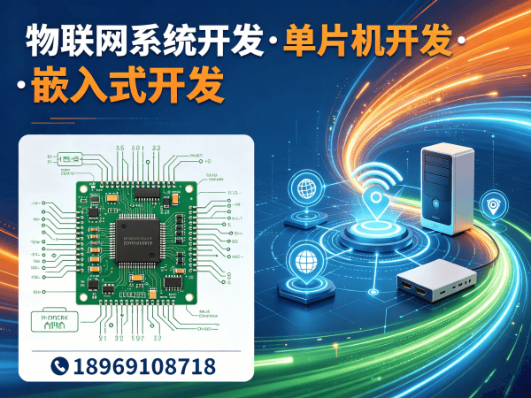 宁波物联网系统开发:智能农业控制系统的专业解决方案