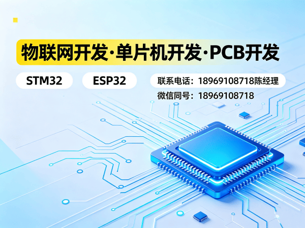 泉州硬件工程师低功耗物联网设备开发指南