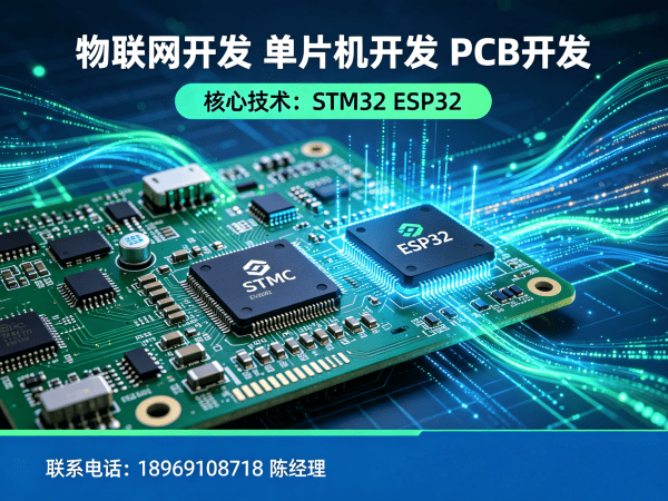 合肥PCB Layout智能安防系统开发全解析,专业物联网解决方案