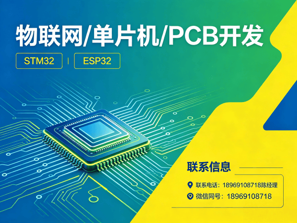 烟台物联网平台开发 | 物联网协议开发解决方案与技术保障