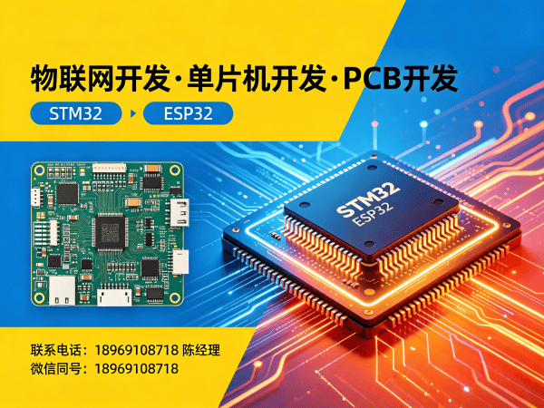 济南物联网开发解决方案：固件开发助力智能硬件升级