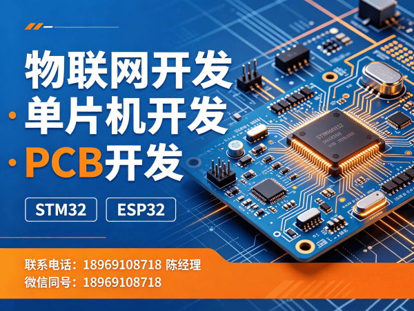 南通ESP32开发无线通信模块开发解决方案