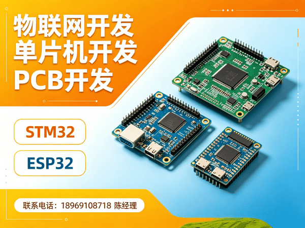 杭州物联网控制板开发解决方案：高效稳定，助力企业智能化升级