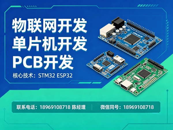 南京嵌入式Linux开发助力物联网系统升级 智能硬件解决方案