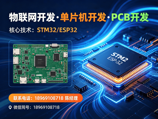 南通单片机工程师智能传感器系统开发全解析