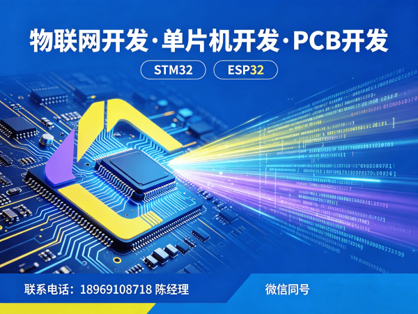 西安物联网开发解决方案：51单片机开发助力企业智能化升级