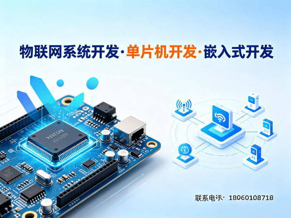 郑州嵌入式安全开发智能机器人开发全攻略