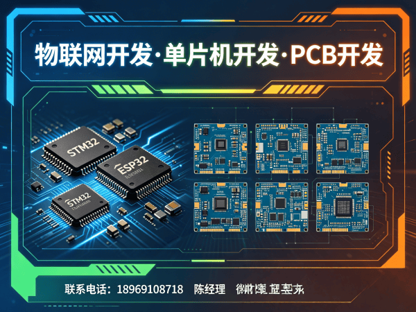 北京物联网系统开发解决方案：高效搭建智能硬件与物联网平台