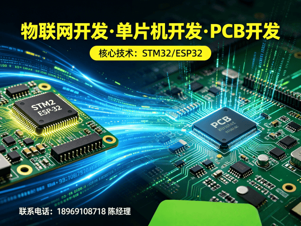 苏州物联网开发解决方案：嵌入式开发助力企业数字化转型