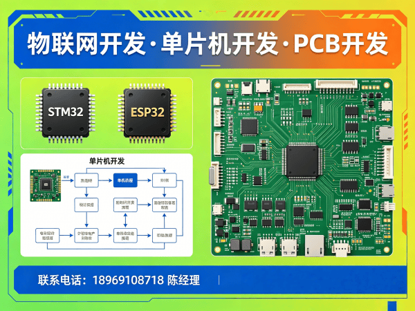 福州物联网传感器开发智能照明系统解决方案 | 专业物联网系统开发服务