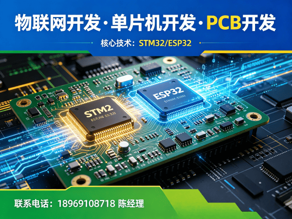 长沙物联网工程师智能传感器系统开发全解析