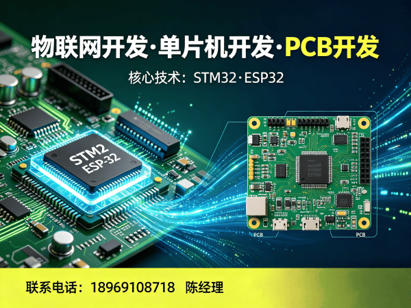 成都单片机工程师智能传感器系统开发全解析