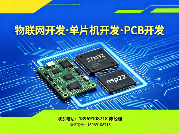 杭州嵌入式Linux开发低功耗物联网设备开发解决方案