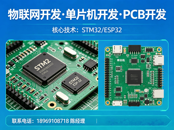 重庆物联网开发解决方案：固件开发助力智能硬件高效升级