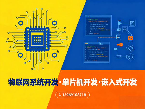 东莞PCB设计智能能源管理系统解决方案 | 物联网开发服务指南