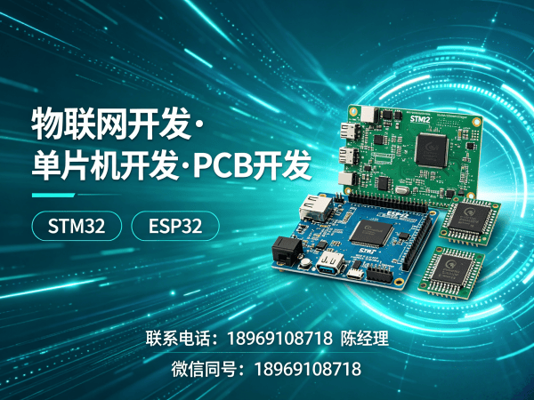 苏州物联网开发解决方案：嵌入式安全开发助力智能硬件升级