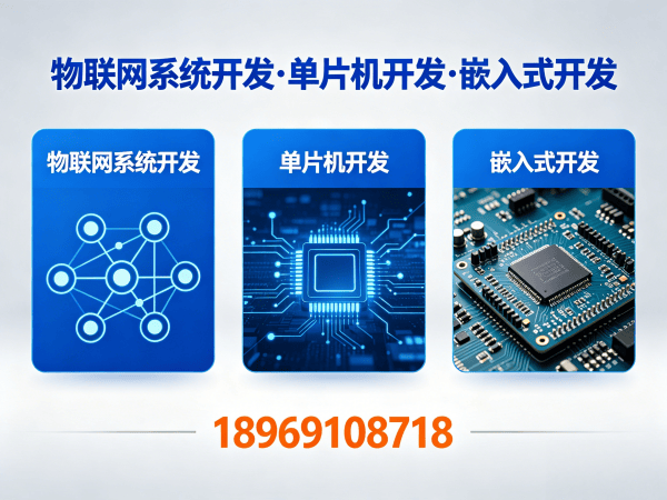 西安物联网终端开发无线通信模块开发全解析