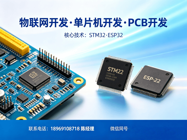 苏州物联网开发解决方案：嵌入式工程师如何高效搭建智能硬件系统