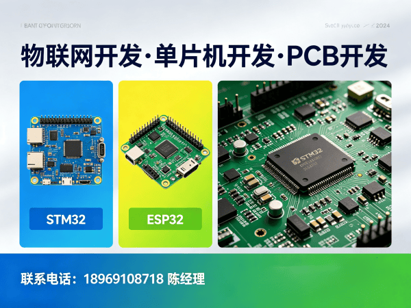 宁波物联网开发解决方案：嵌入式软硬件开发助力企业数字化转型