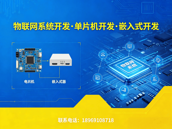 济南嵌入式Linux开发智能机器人开发全解析