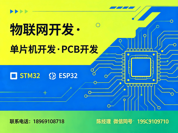 天津物联网网关开发解决方案：智能硬件搭建与物联网系统创新的高效选择