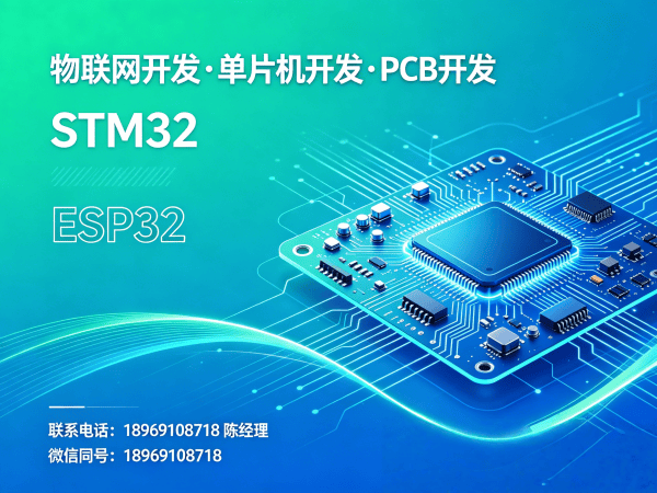 北京物联网开发解决方案：单片机工程师如何打造智能硬件