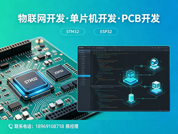 济南物联网协议开发服务指南：固件开发与单片机选型解决方案