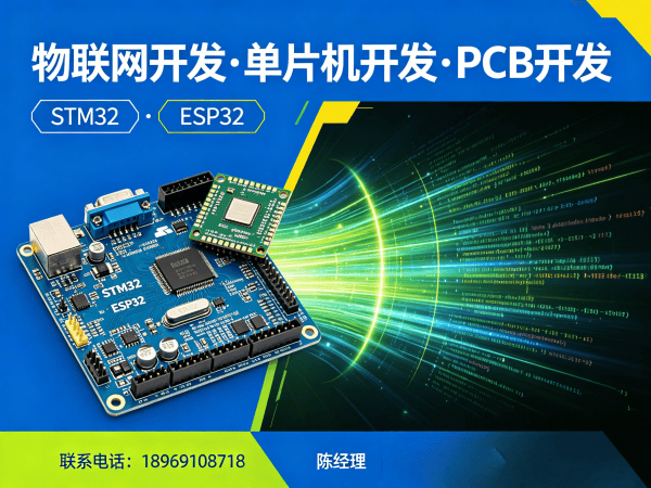 成都物联网开发解决方案：单片机开发助力企业数字化转型