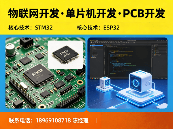 南京PCB设计智能医疗设备开发全解析:物联网解决方案与技术保障