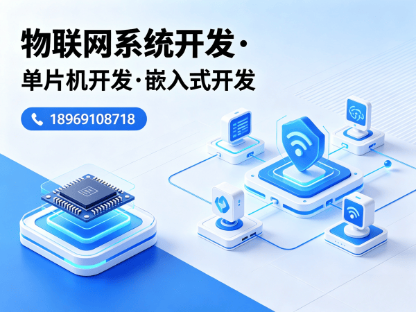 南通智能设备开发:智能交通系统开发全解析