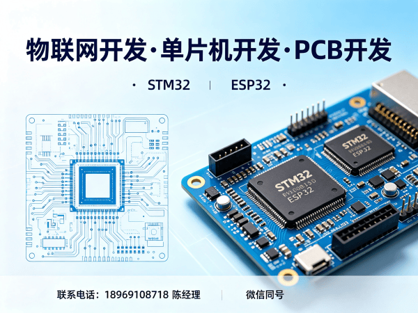 南京物联网开发解决方案：嵌入式系统开发助力企业数字化转型