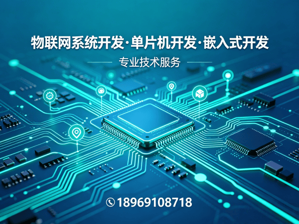 宁波PCB Layout智能工厂解决方案:物联网开发助力企业数字化转型