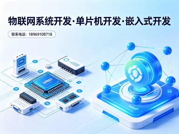 北京ESP32开发智能农业控制系统解决方案