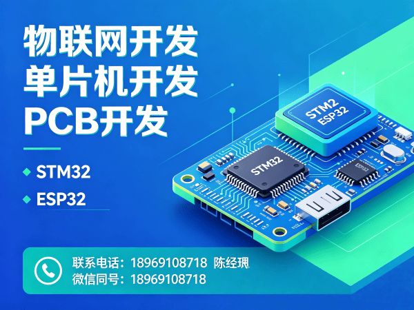 南通物联网开发解决方案 | 嵌入式应用开发助力企业智能化升级