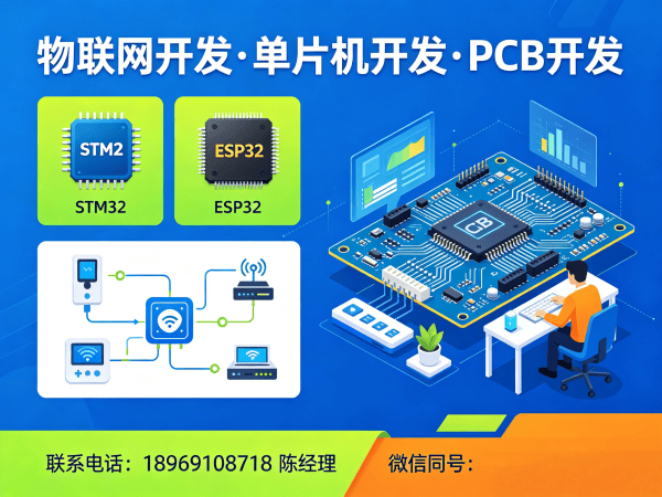 南通驱动开发智能零售终端设备物联网解决方案