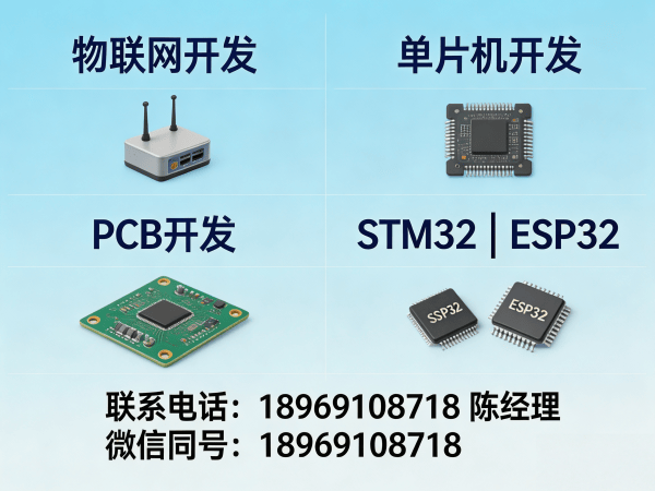 烟台智能硬件开发解决方案：物联网系统搭建与嵌入式软硬件定制