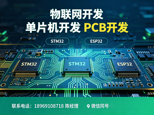 成都物联网传感器开发解决方案：智能硬件搭建与物联网系统创新