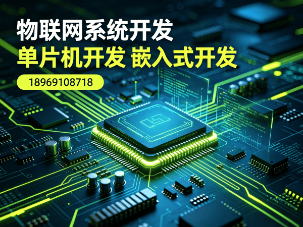 烟台嵌入式开发智能传感器系统开发全解析